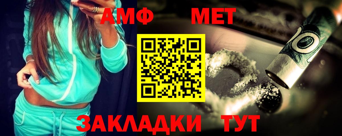 Amphetamine  Амфетамин  Коммунар  АМФ 97%  Вход с VPN 