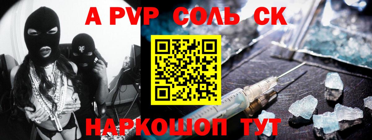 Alpha-PVP VHQ Коммунар