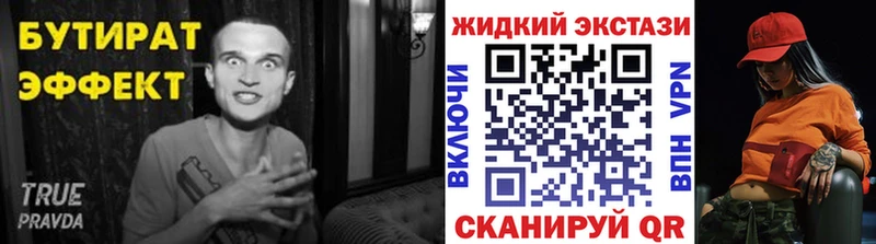 БУТИРАТ бутик  Коммунар 
