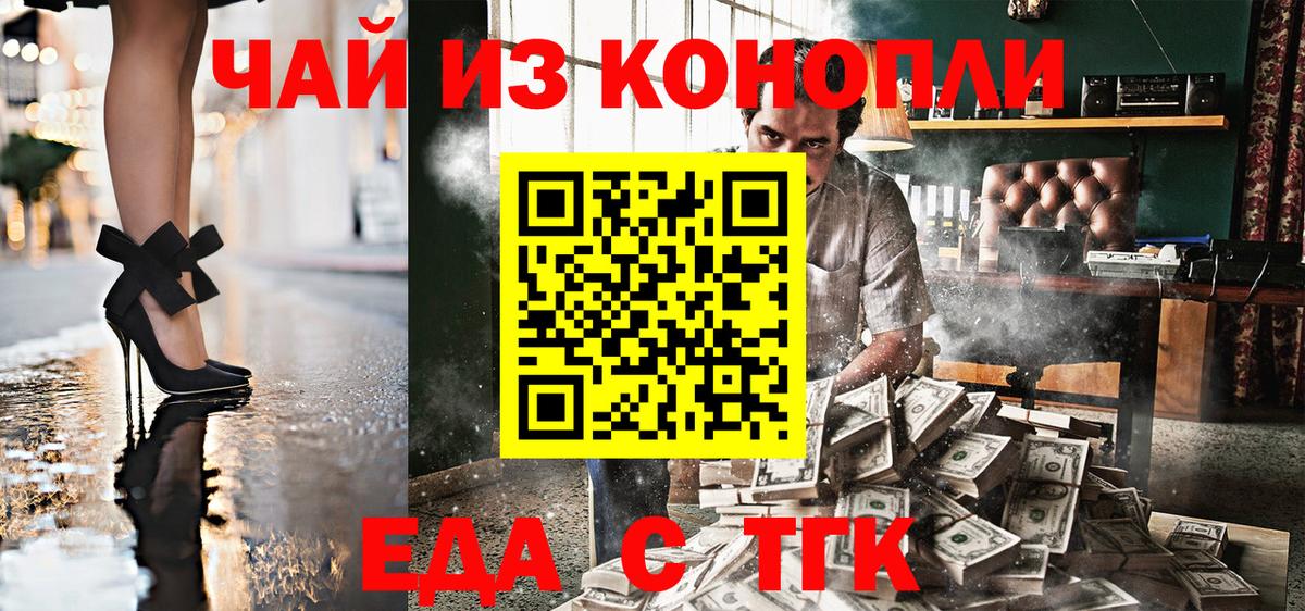 Коммунар  Еда ТГК марихуана  Вход с VPN 