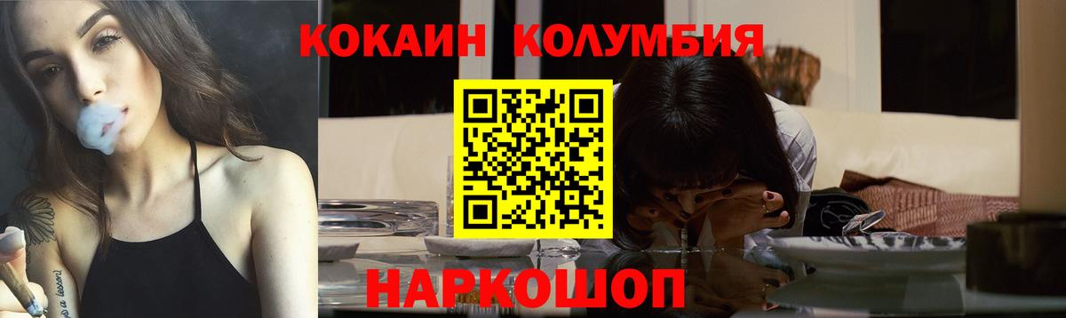 Кокаин Columbia  Cocaine 98%  цена наркотик  Коммунар  Вход с VPN 