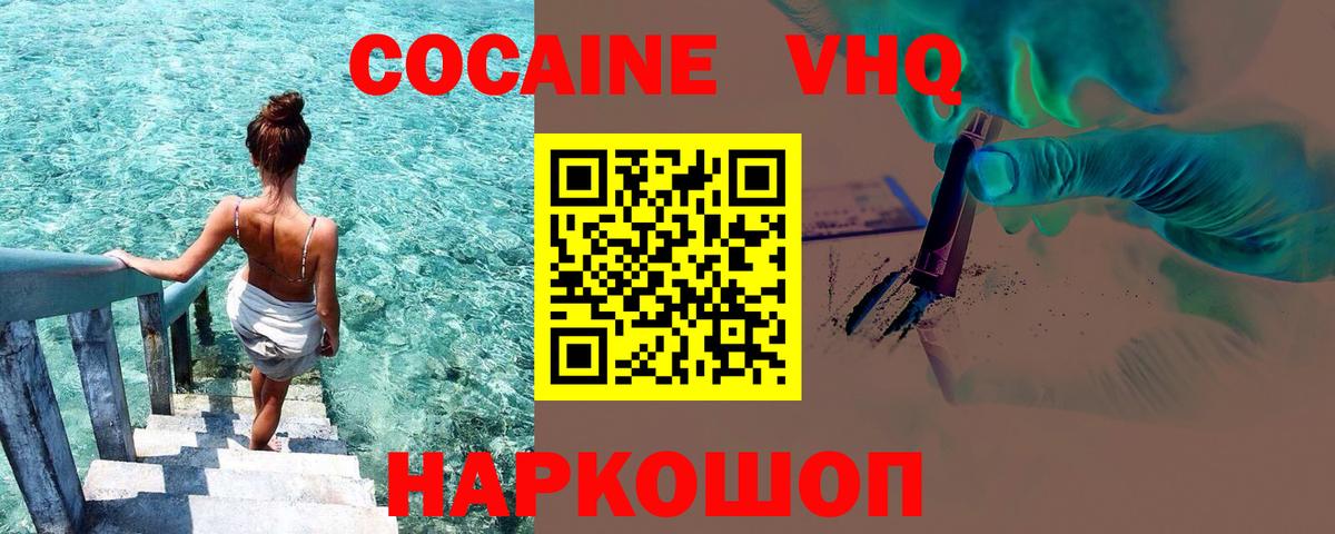 Cocaine FishScale Коммунар