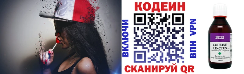как найти   Коммунар  Кодеин Purple Drank 