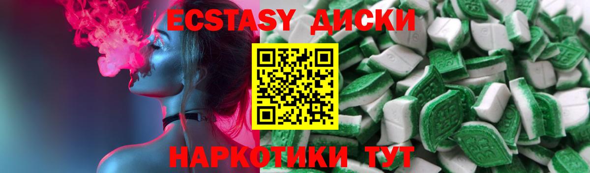 Коммунар  ЭКСТАЗИ VHQ  Экстази  Ecstasy Cube  магазин  наркотиков  Вход с VPN 