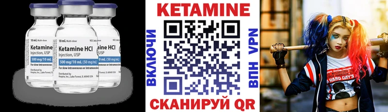 Кетамин ketamine  Коммунар 