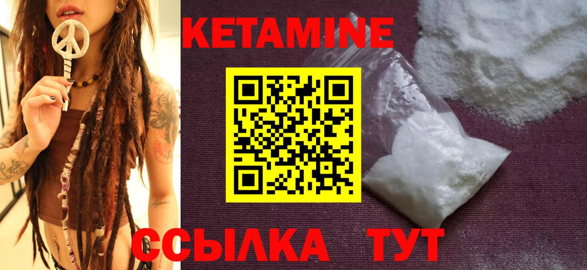 Кетамин ketamine  Вход с VPN  Коммунар  КЕТАМИН VHQ 