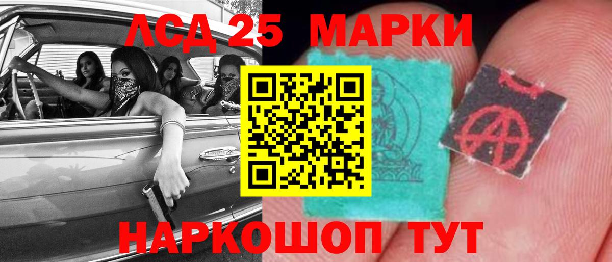 Лсд 25 экстази ecstasy Коммунар