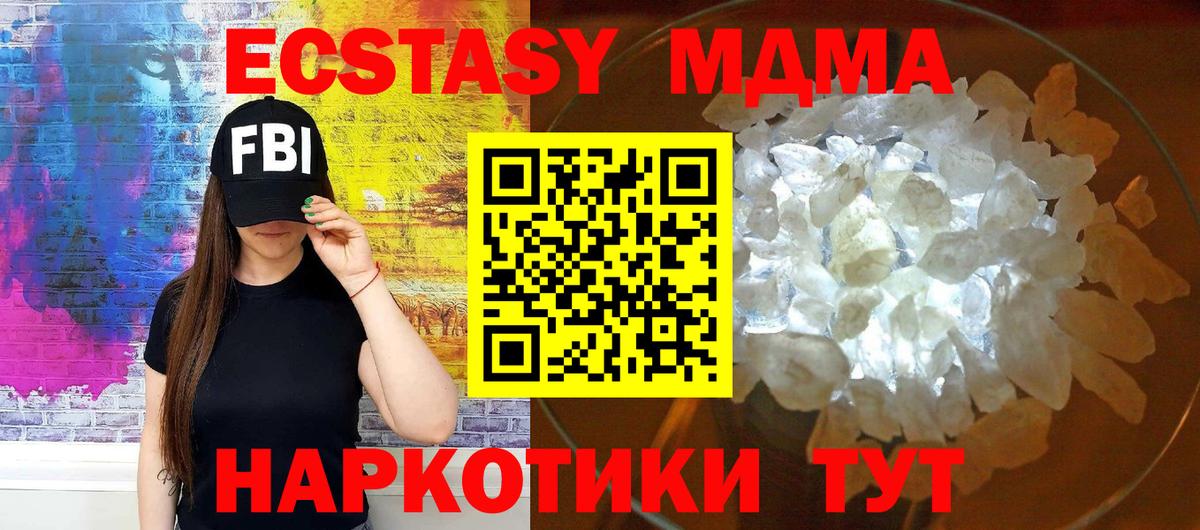 MDMA VHQ  Вход с VPN  MDMA кристаллы  Коммунар 
