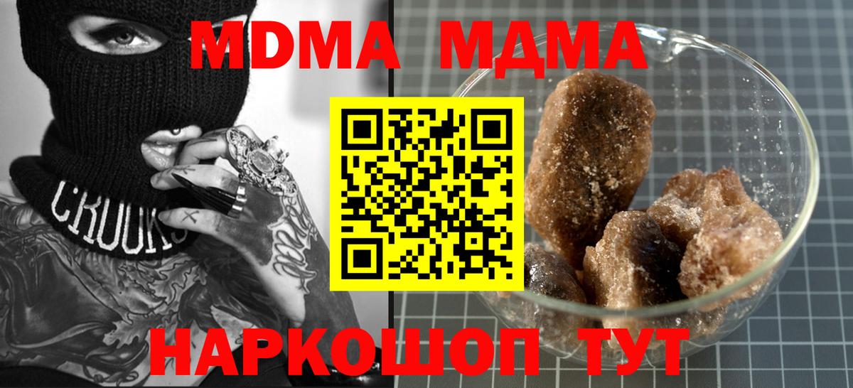 Кокаин  Лсд 25  Вход с VPN  Коммунар  Меф кристаллы  ГАШ  NBOMe 
