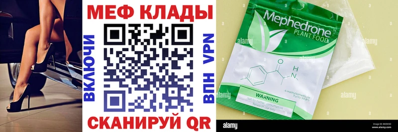 где можно купить наркотик Коммунар Мефедрон VHQ
