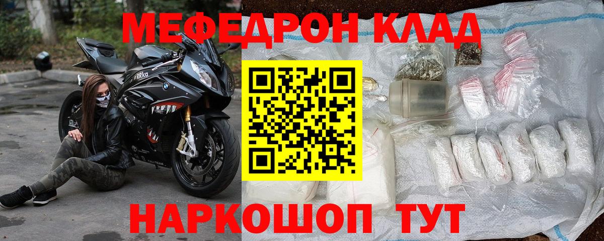 Мефедрон  Меф мяу мяу  Вход с VPN  Коммунар 