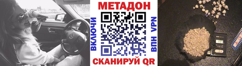 МЕТАДОН VHQ  Коммунар 
