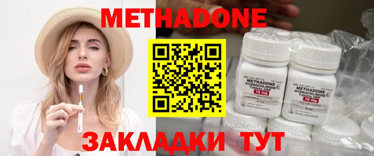 Коммунар  МЕТАДОН белоснежный  Метадон белоснежный  Вход с VPN 