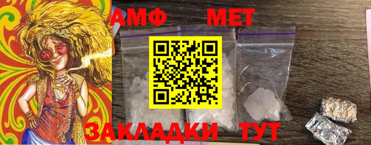 Первитин винт Коммунар
