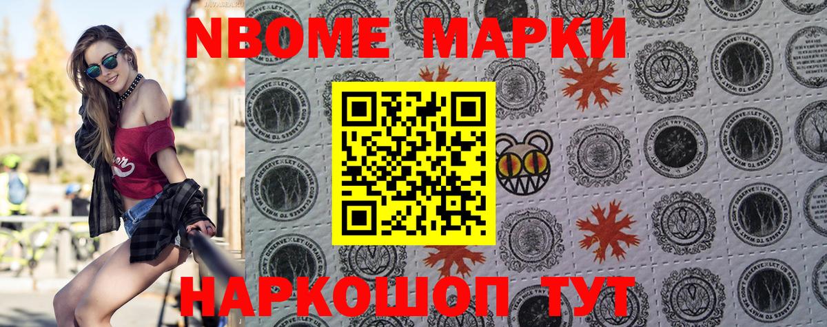 Коммунар  Марки 25I-NBOMe 1500мкг  Вход с VPN  Марки 25I-NBOMe 1500мкг 